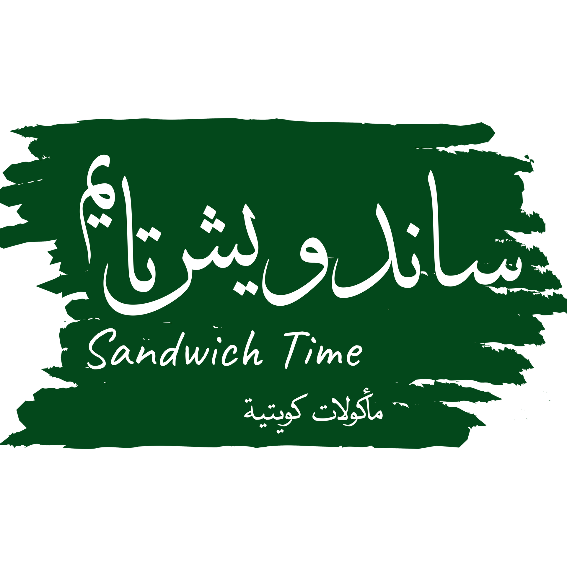 SandwichTime